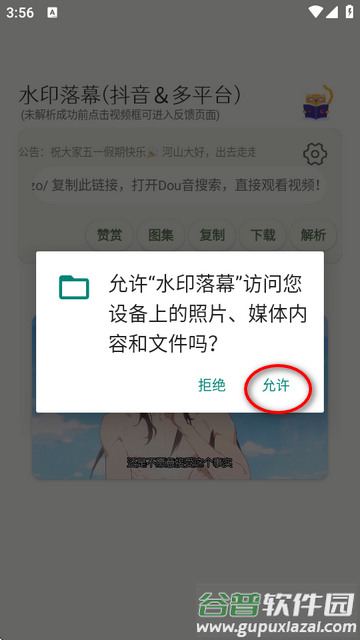 水印落幕APP免费版