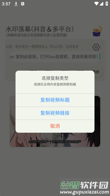 水印落幕APP免费版