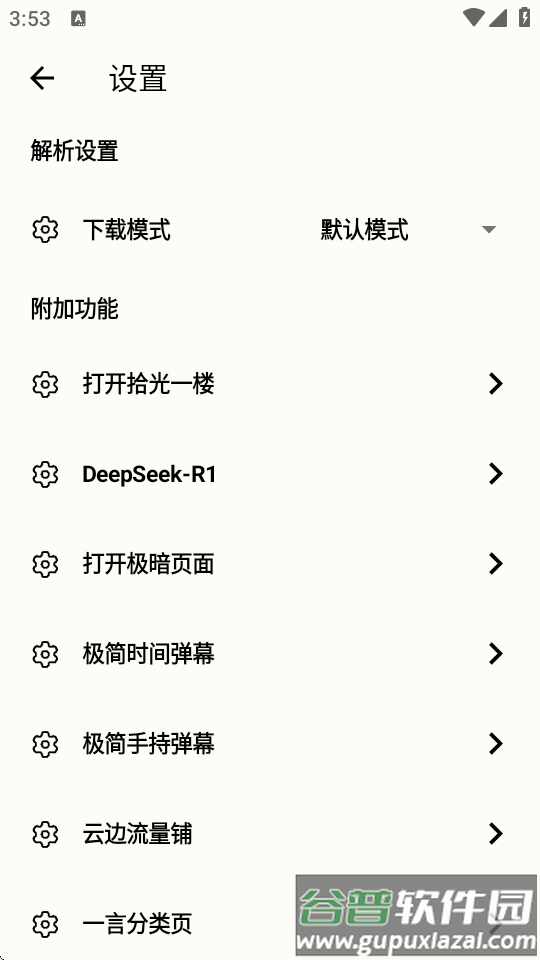 水印落幕APP免费版截图3