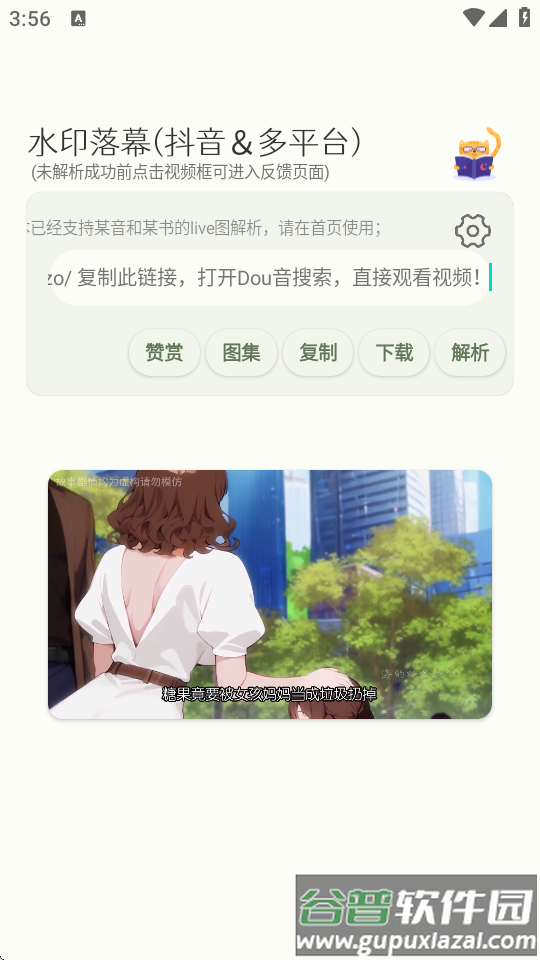 水印落幕APP免费版截图4
