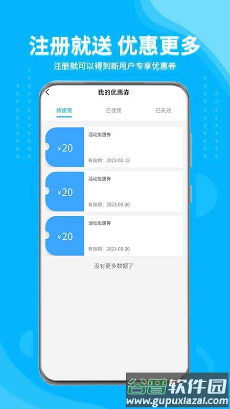 安达换电官方版截图4