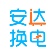 安达换电官方版v3.4.11