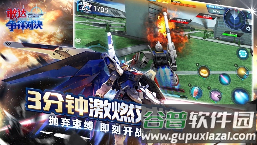 敢达争锋对决单机版截图1
