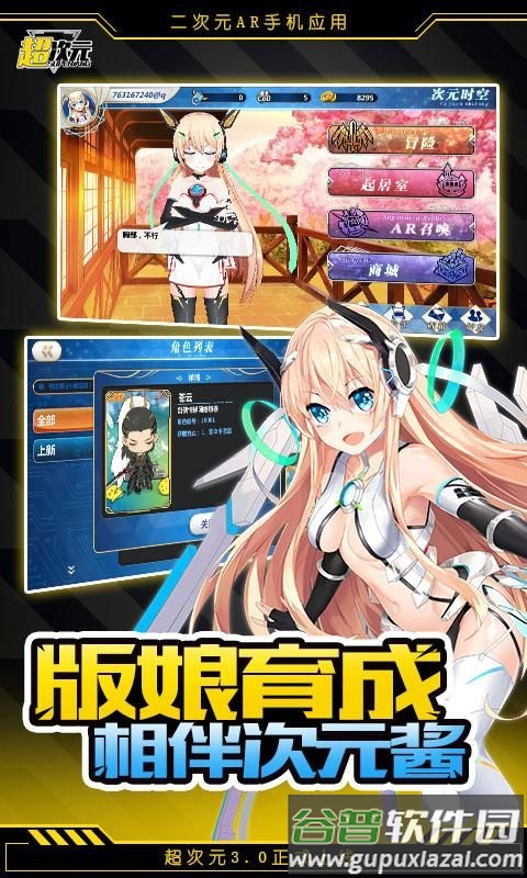 闪乱超次元手游截图3