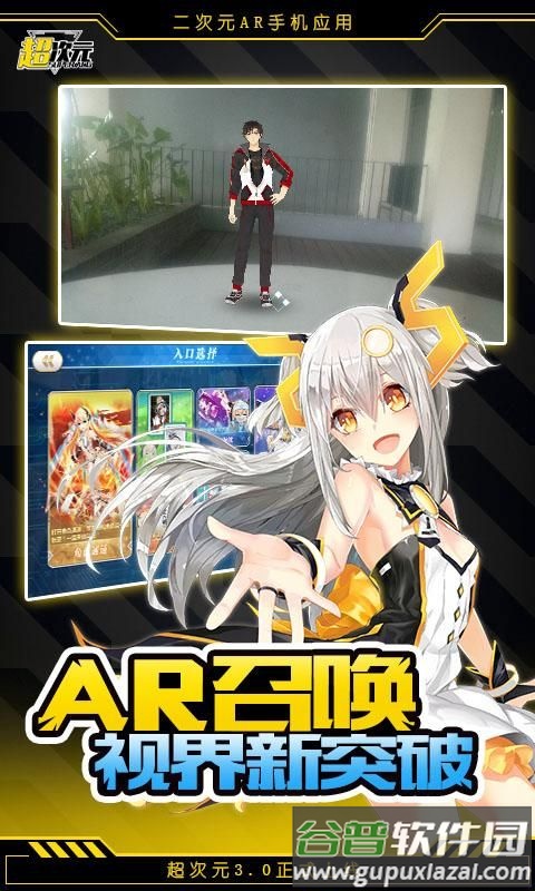 闪乱超次元手游截图4