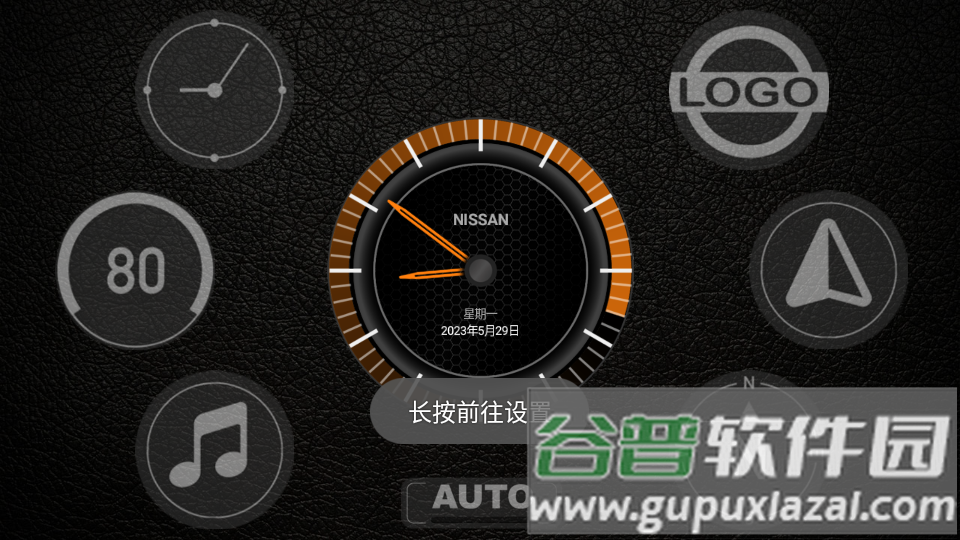 AGAMA车载启动器完整汉化版截图2