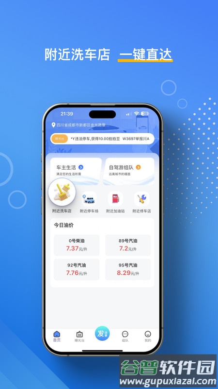 违拍拍app官方下载安装截图3