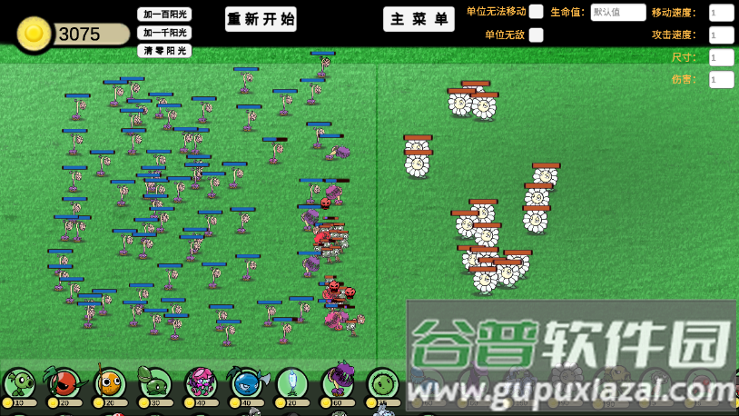 植物大战僵尸GA版宅宅萝卜最新版截图2