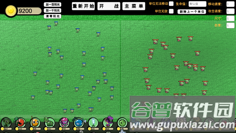 植物大战僵尸GA版宅宅萝卜最新版截图3