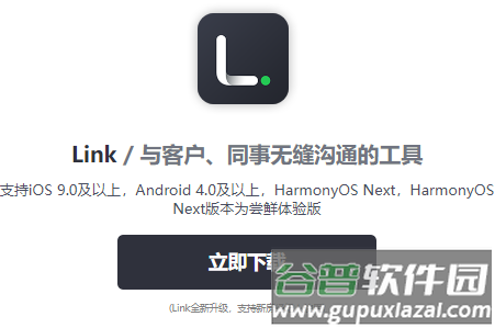 链家Link.手机端