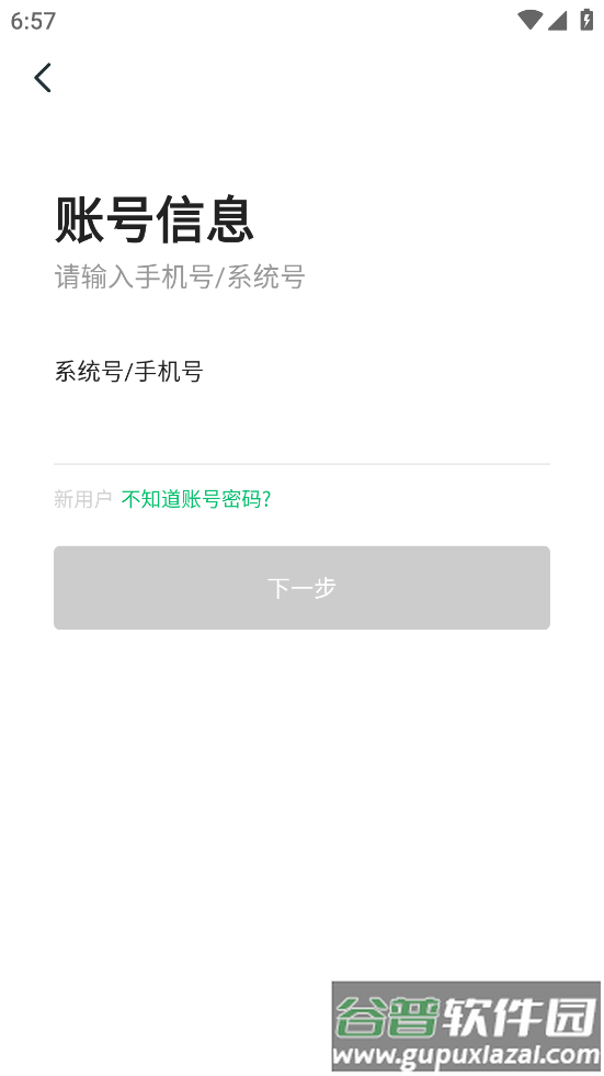 链家Link.手机端截图1