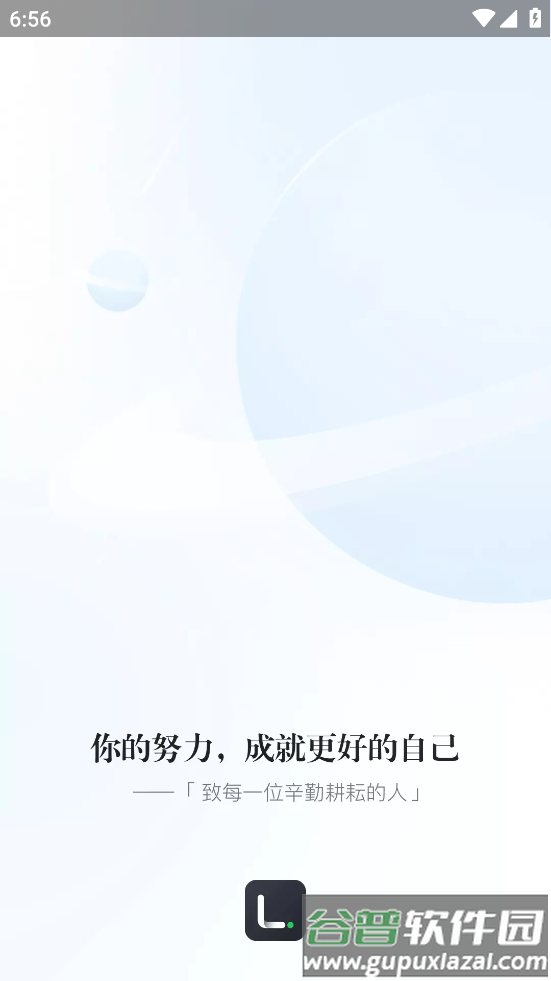 链家Link.手机端截图3