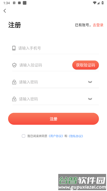 视频转文字君app