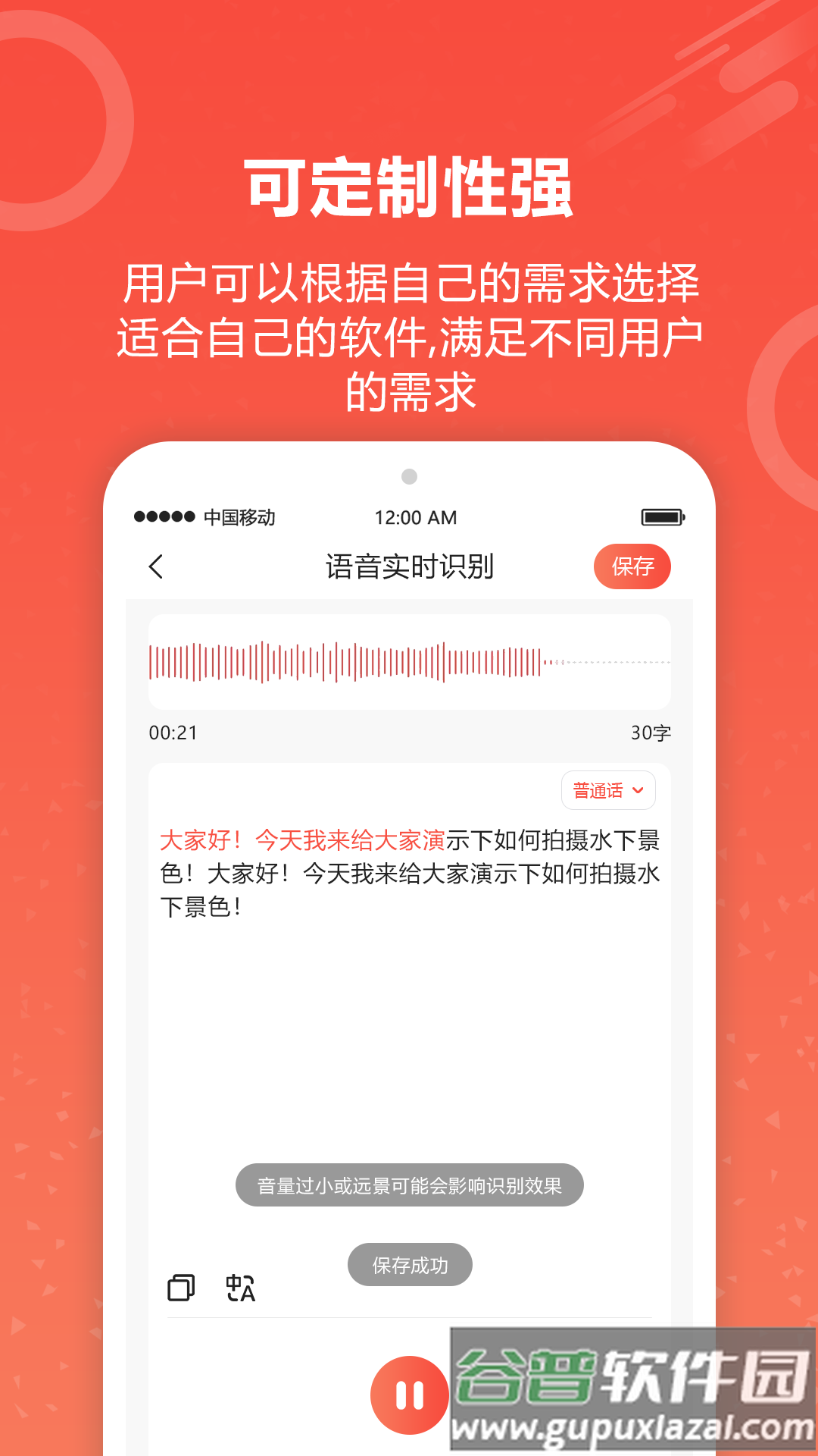 视频转文字君app截图1