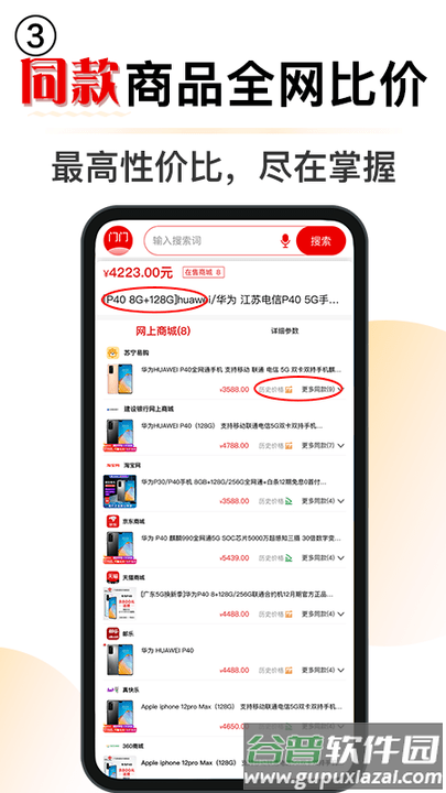 门门app官方版截图4
