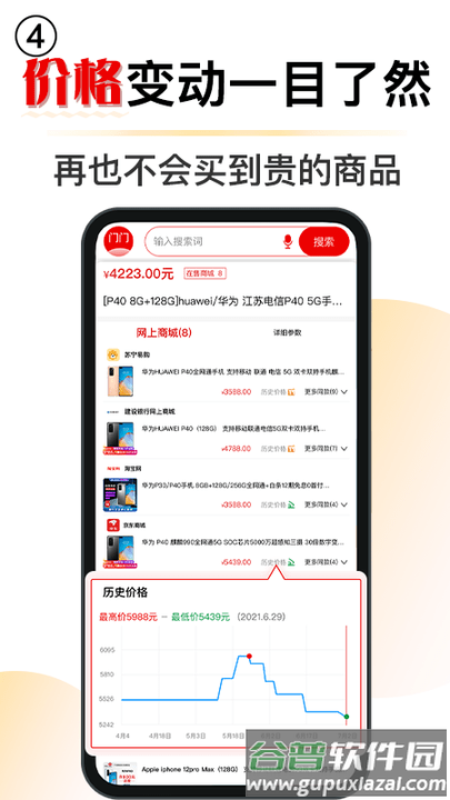 门门app官方版截图5