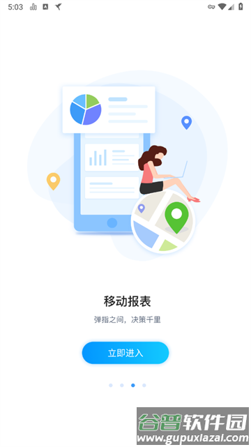  明源云助手平台app