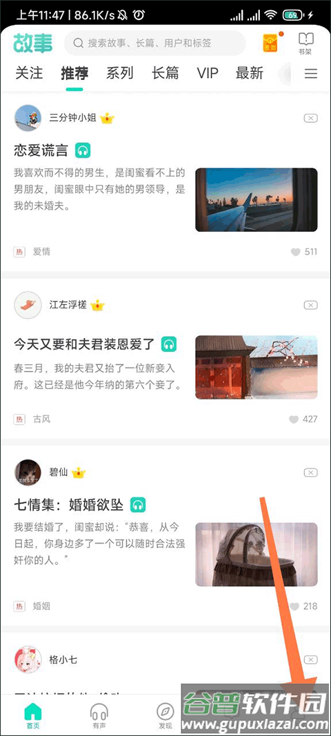 每天读点故事全文免费阅读
