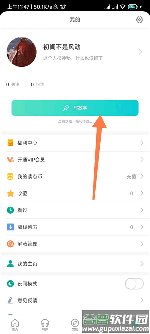 每天读点故事全文免费阅读