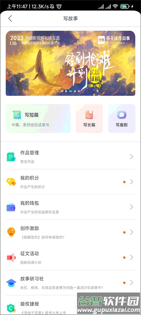 每天读点故事全文免费阅读