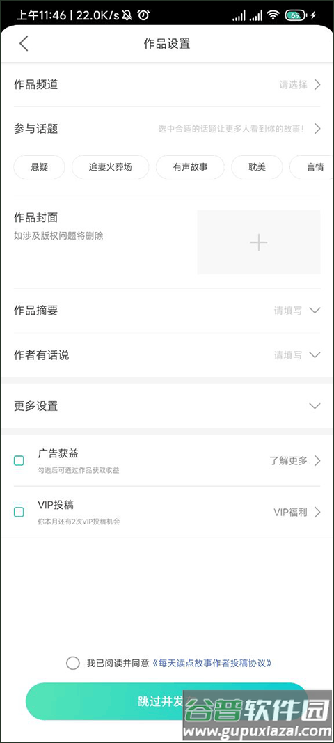 每天读点故事全文免费阅读