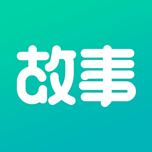 每天读点故事全文免费阅读v6.8.4