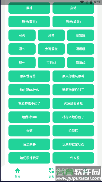 门酱盒app截图2