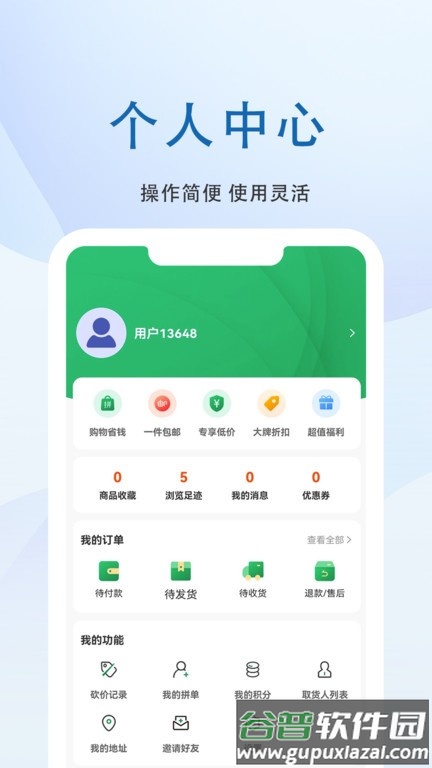 门配优选app截图3