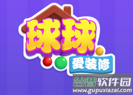 球球爱装修