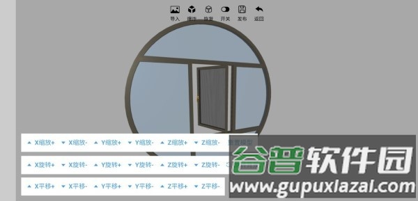 门道云门窗软件截图4