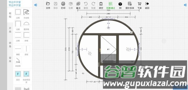 门道云门窗软件截图5