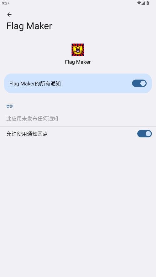 Flag Maker汉化版最新版本截图1