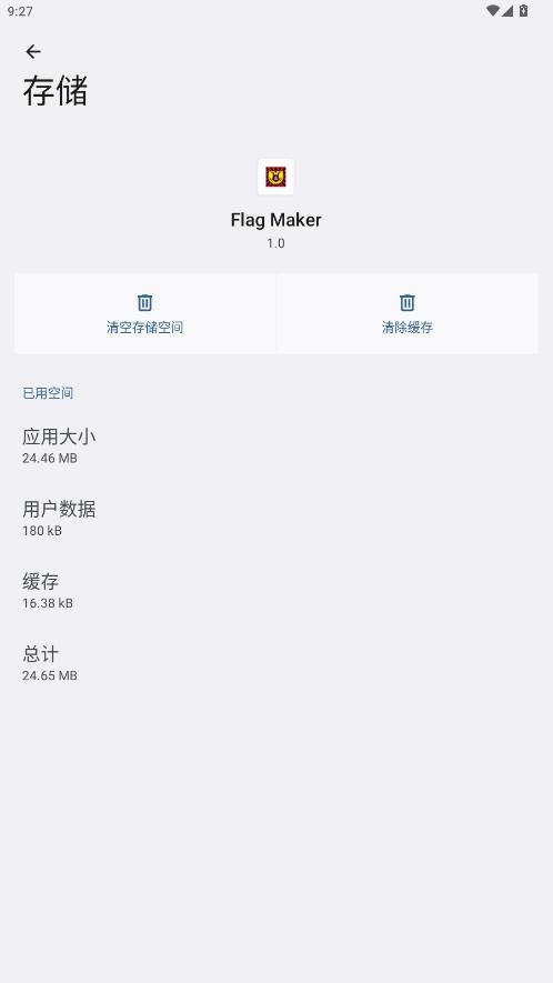 Flag Maker汉化版最新版本截图2
