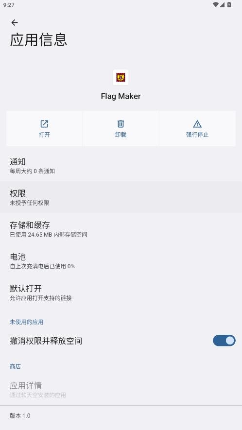 Flag Maker汉化版最新版本截图3