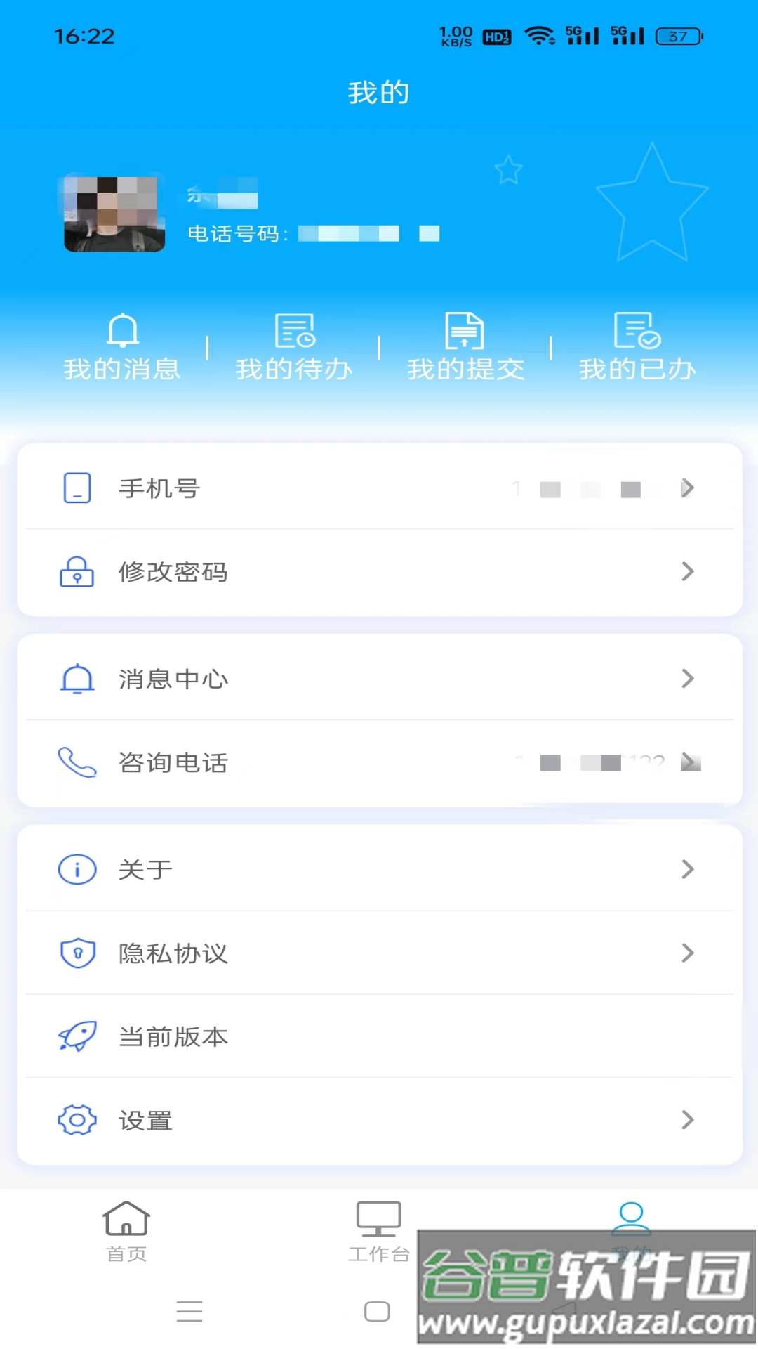 黔警通app官方下载截图4