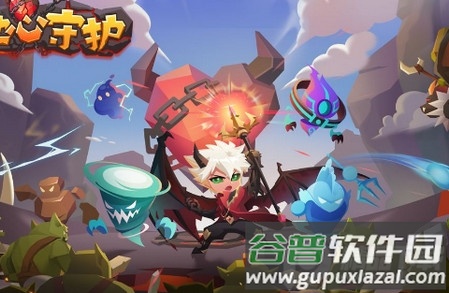 地心守护安卓版