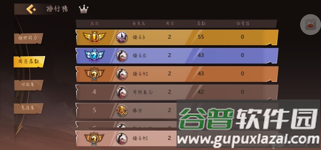 地心守护安卓版