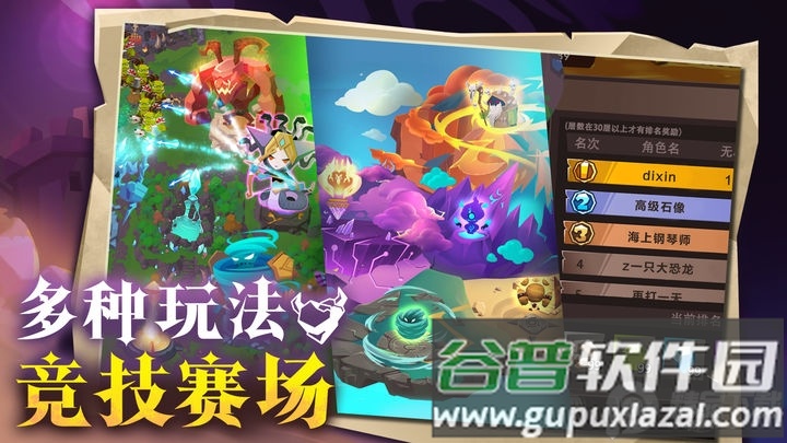 地心守护安卓版截图3