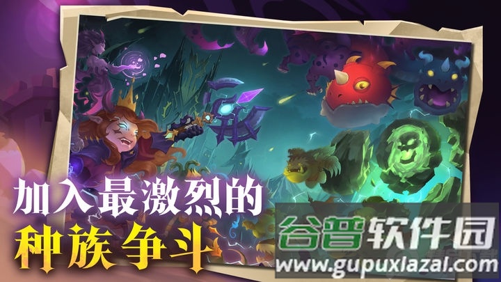 地心守护安卓版截图4