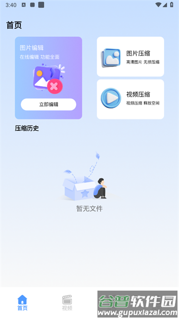 Edits视频编辑工具app