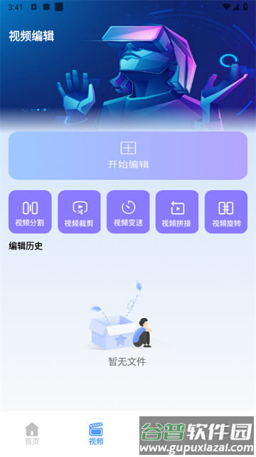 Edits视频编辑工具app