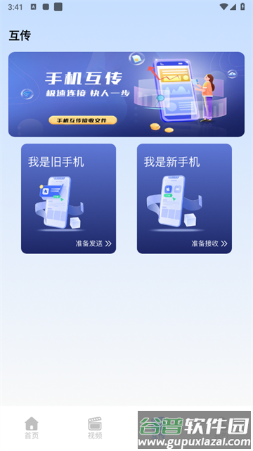 Edits视频编辑工具app