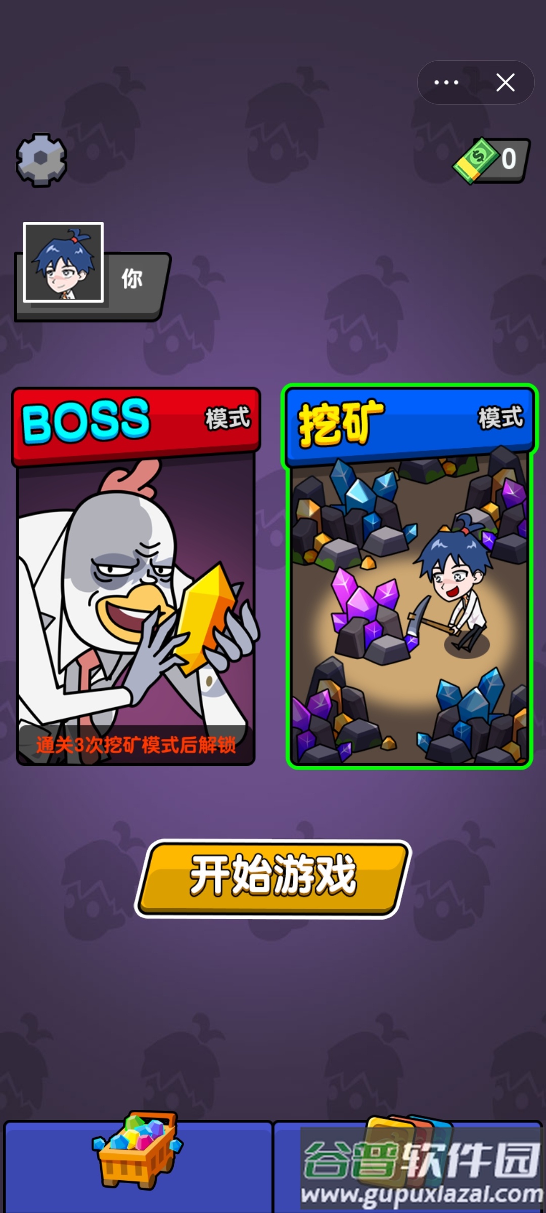 嘻帅大乱斗截图2