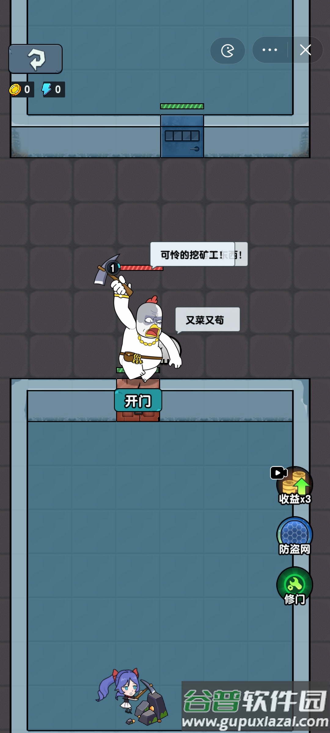 嘻帅大乱斗截图3