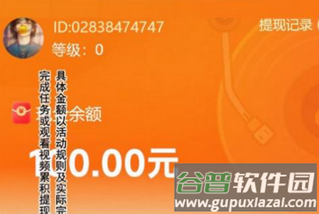 金曲多多软件红包提现版