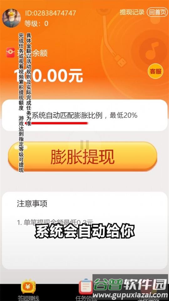 金曲多多软件红包提现版截图2