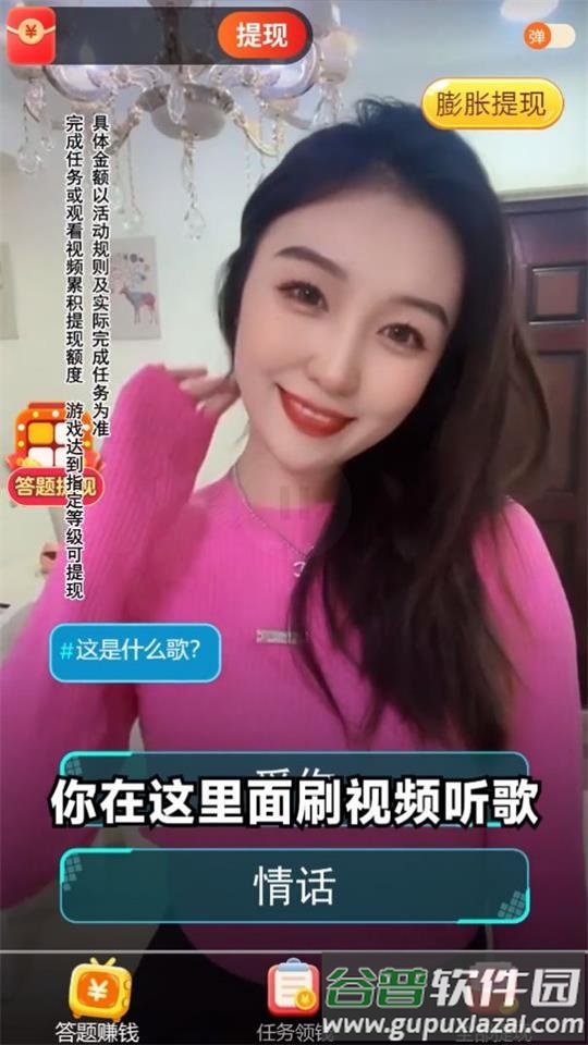 金曲多多软件红包提现版截图3