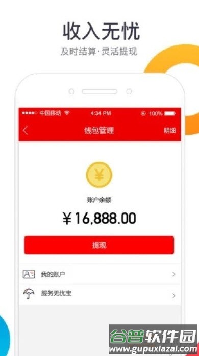 鲁班到家师傅版平台app截图4