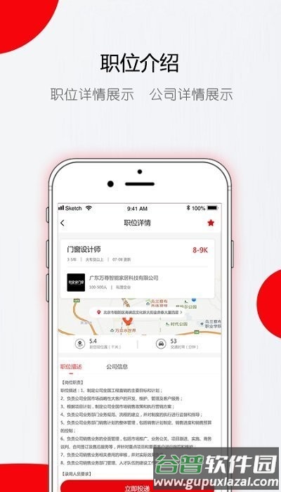门窗直聘网最新版截图4