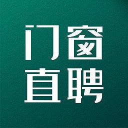 门窗直聘网最新版v3.6